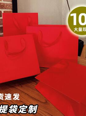 茶叶香烟礼品袋纯红色手提袋纸袋大中小加厚包装袋可定制公司logo