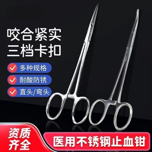医用止血钳持针医疗不锈钢持针器血管双眼皮钓鱼手术
