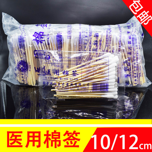 医用棉签翔翊无菌脱脂棉单头消毒