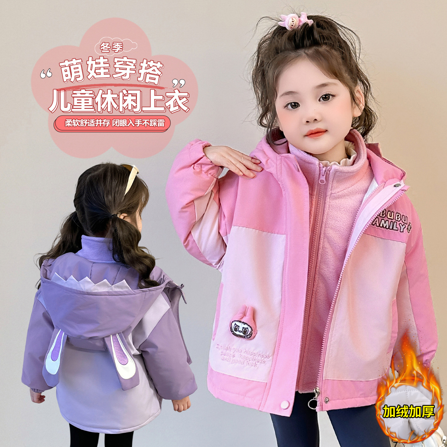 拉布布女童超好看三合一冲锋衣2025秋冬季新款儿童夹棉外套两件套