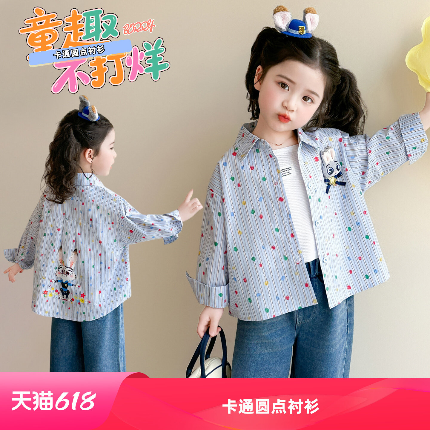女童超好看春装衬衫2026春季新款儿童洋气圆点上衣女宝宝春秋衣服