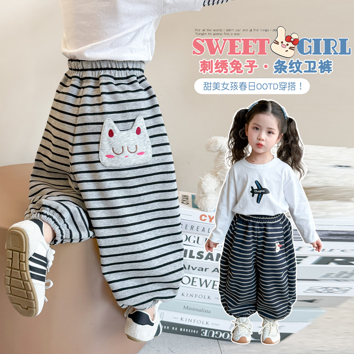 女童春装弯刀条纹洋气裤子图片