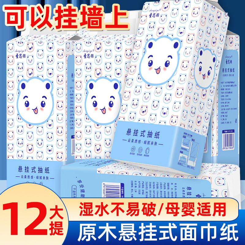 600张悬挂式纸巾抽纸家庭装面巾纸餐巾纸家用实惠装卫生纸擦手纸,洗护清洁剂/卫生巾/纸/香薰,抽纸,淘宝优惠券,粉丝福利购,淘宝优惠卷