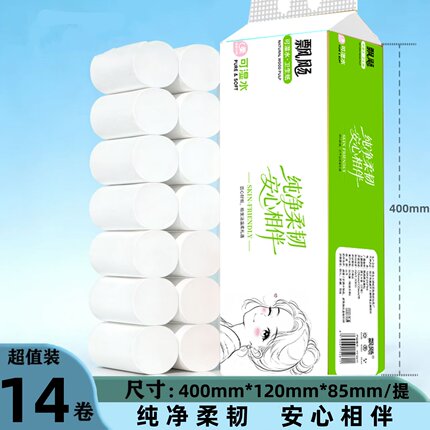 1提14卷原木卫生纸家用加厚五层无芯卫生纸卷纸厕纸手纸实惠装