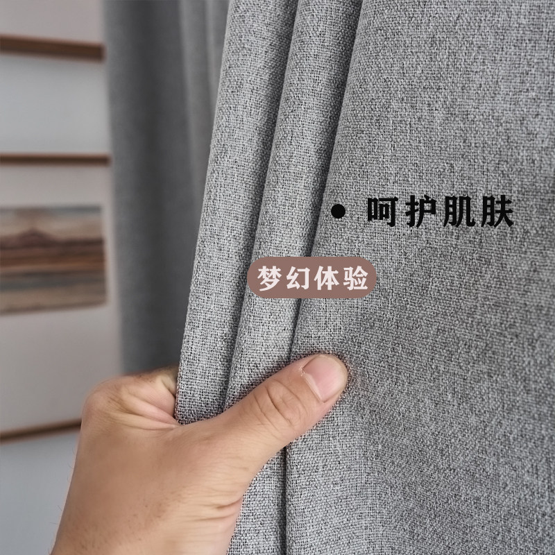 现代简约风棉麻窗帘遮光高级感奶油色原木风卧室遮阳隔热客厅阳台