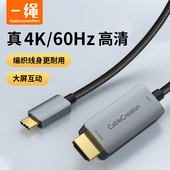 typec转hdmi线4K60hz投屏适用华为小米苹果15手机电脑ipadPro同屏