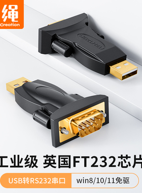 usb转rs232转换器头工业级com串口线DB9针连接电脑打印公对公对母口转接头英国ftdi232/PL2303芯片win10免驱8