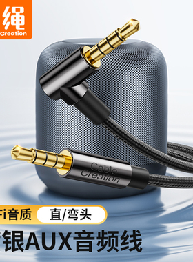 镀银aux音频线发烧级车用3.5mm公对公弯头车载手机电脑汽车音响音箱头戴式耳机aus插头无损双头加长连接线1米