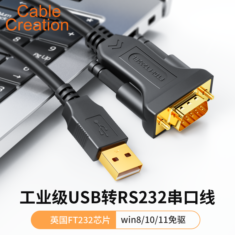 usb转rs232串口线公对母com接头