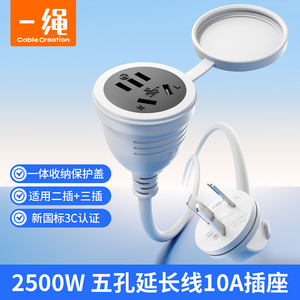 五孔插座电源延长线冰箱风扇空调
