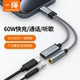 二合一typec转3.5mm耳机转接头DAC解码 器tpc快充转换头适用苹果15华为p40nova11三星S20荣耀vivo魅族oppo手机