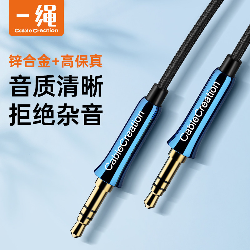 车载aux音频线3.5mm公对公汽车用音响线 发烧级弯头电脑音箱纯铜安卓手机连接双头戴式耳机线镀银aus插头延长