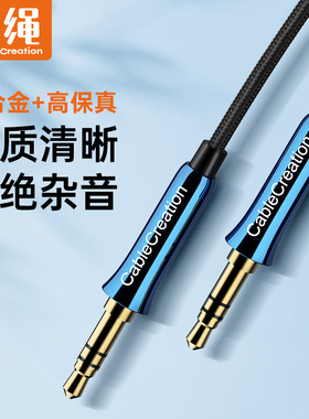 车载aux音频线3.5mm公对公汽车用音响线 发烧级弯头电脑音箱纯铜安卓手机连接双头戴式耳机线镀银aus插头延长