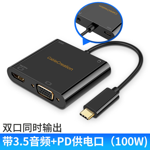 typec转hdmivgadp4k手机同屏器