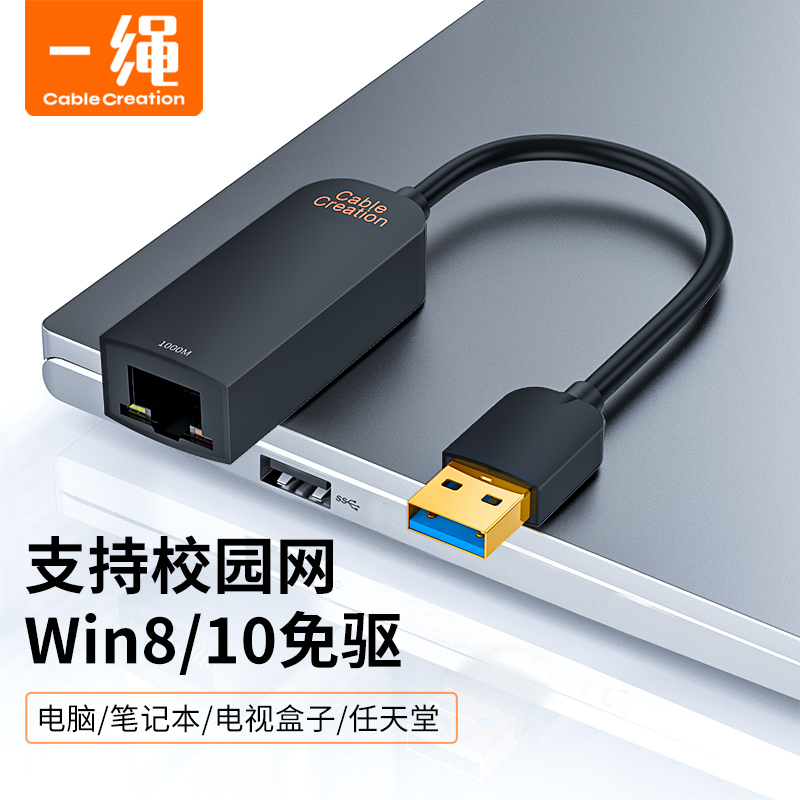 usb3.0千兆网卡适用任天堂switch小米盒子台式电脑联想华硕苹果笔记本usb网线转接口rj45外置网口转换器免驱