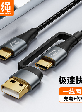 二合一双typec头数据线两用4双口USB-C多头安卓一拖二tpc充电线适用华为p50荣耀一加三星小米手机iPad电脑Pro
