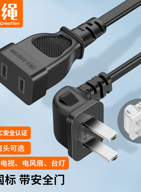 电源延长线二插加长插头电脑电视风扇电动车充电监控二芯插座两孔