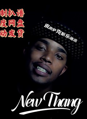 New thang萨克斯谱 单簧管谱 长笛谱 小提琴谱皮皮音乐收藏馆