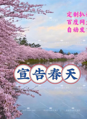 宣告春天 -yama 萨克斯单簧管长笛小号小提琴谱伴奏皮皮音乐收藏