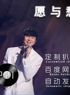 愿与愁 林俊杰 扒谱服务萨克斯谱单簧管长笛皮皮萨克斯