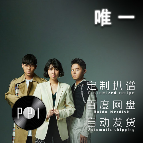 onlyone告五人萨克斯谱单簧管长笛小提琴扒谱服务皮皮萨克斯