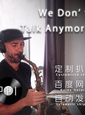 we don't talk anymore 萨克斯谱 单簧管谱 长笛谱 扒谱服务