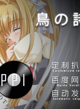 鸟之诗 扒谱服务萨克斯谱单簧管长笛小提琴小号中提琴皮皮萨克斯