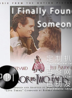 I Finally Found Someone 萨克斯谱单簧管长笛小提琴扒谱服务皮皮