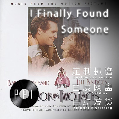 I Finally Found Someone 萨克斯谱单簧管长笛小提琴扒谱服务皮皮