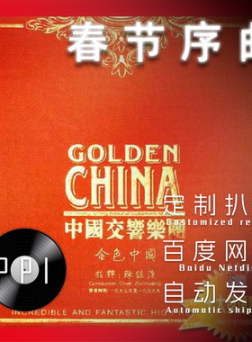 春节序曲 萨克斯谱单簧管长笛小提琴谱扒谱服务皮皮音乐