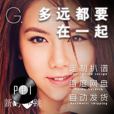 多远都要在一起 萨克斯谱单簧管长笛小提琴扒谱服务皮皮萨克斯