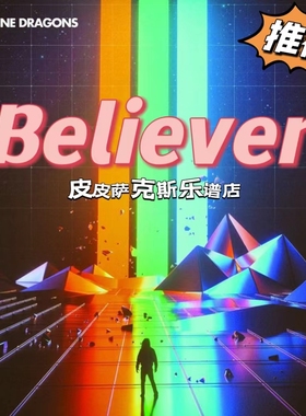 Believer 萨克斯单簧管长笛小号小提琴谱五线谱 伴奏扒谱服务