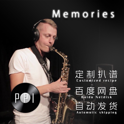 Memories  萨克斯谱 长笛谱 单簧管谱小号谱小提琴中提琴皮皮音乐