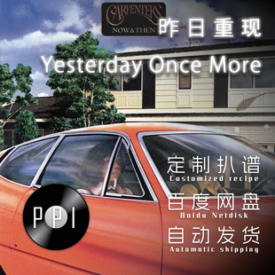 昨日重现 萨克斯谱单簧管长笛扒谱服务皮皮萨