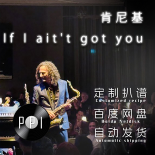 got ait you萨克斯谱单簧管长笛小提琴扒谱服务