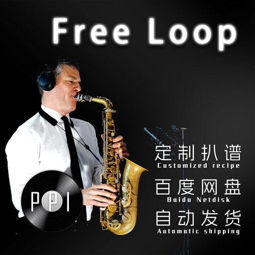 Freeloop 萨克斯谱单簧管谱长笛谱小号谱小提琴谱皮皮音乐收藏馆