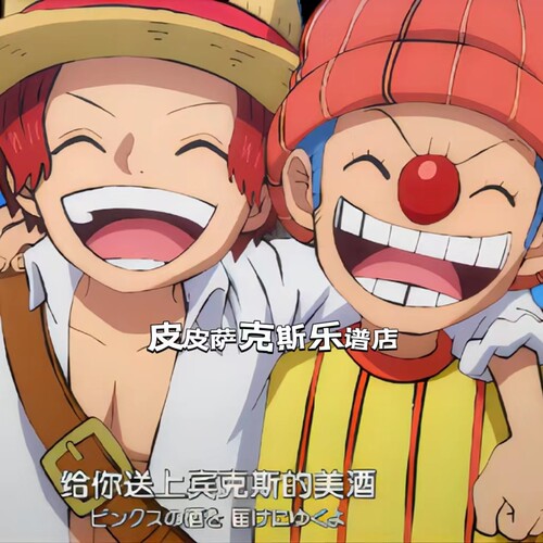 宾克斯的美酒 萨克斯谱单簧管长笛小号小提琴伴奏皮皮音乐收藏馆