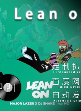 Lean On 萨克斯谱 单簧管谱 长笛 小提琴小号 皮皮音乐收藏馆
