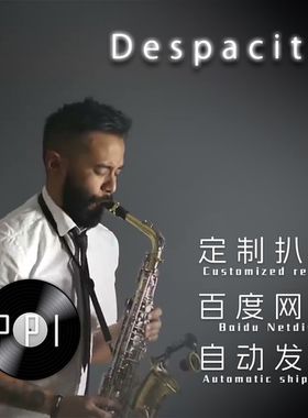 Despacito  萨克斯谱 单簧管谱  长笛谱 小提琴 小号谱扒谱服务