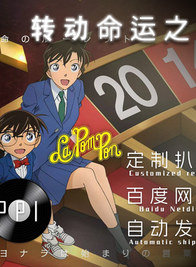 转动命运之轮 萨克斯谱单簧管长笛小提琴谱扒谱服务皮皮音乐