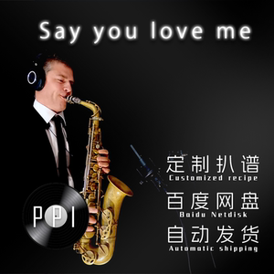 say you love me萨克斯谱 单簧管谱 长笛谱 小提琴谱 扒谱服务