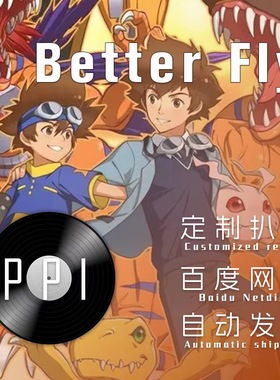 数码宝贝Butterfly 萨克斯单簧管长笛谱小提琴小号皮皮萨克斯乐谱