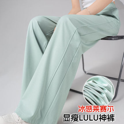 2025夏季冰感薄款莱赛尔桑蚕丝显瘦拼接神裤小个子高腰窄版阔腿裤