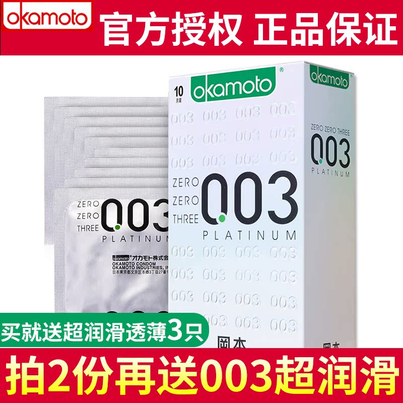 ¸Ô±¾003±ÜÔÐÌ× 0.03mm³¬±¡ÌùÉí°²È«Ì×°×½ð10Ö» ³ÉÈ˼ÆÉúÇéȤÓÃÆ·
