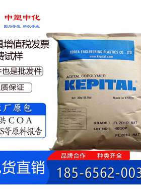 POM 韩国工程塑料F20-03 FU2025增强耐高温高刚性加纤25%塑胶颗粒