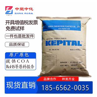 FU2025增强耐高温高刚性加纤25%塑胶颗粒 韩国工程塑料F20 POM