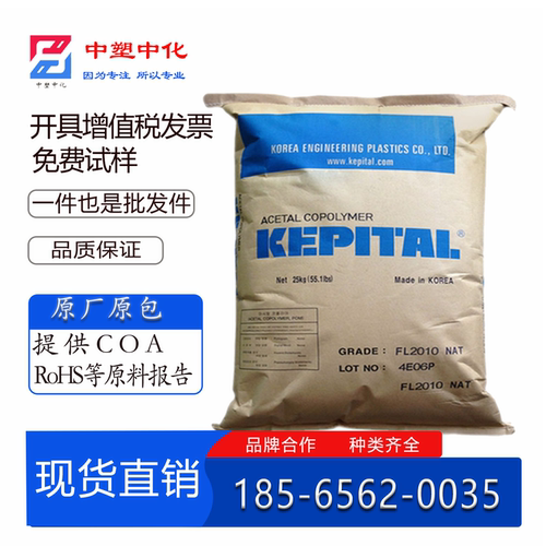 POM 韩国工程塑料F20-03 FU2025增强耐高温高刚性加纤25%塑胶颗粒 - 封面