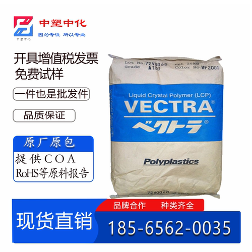 LCP宝理E130iE471i原料粒子