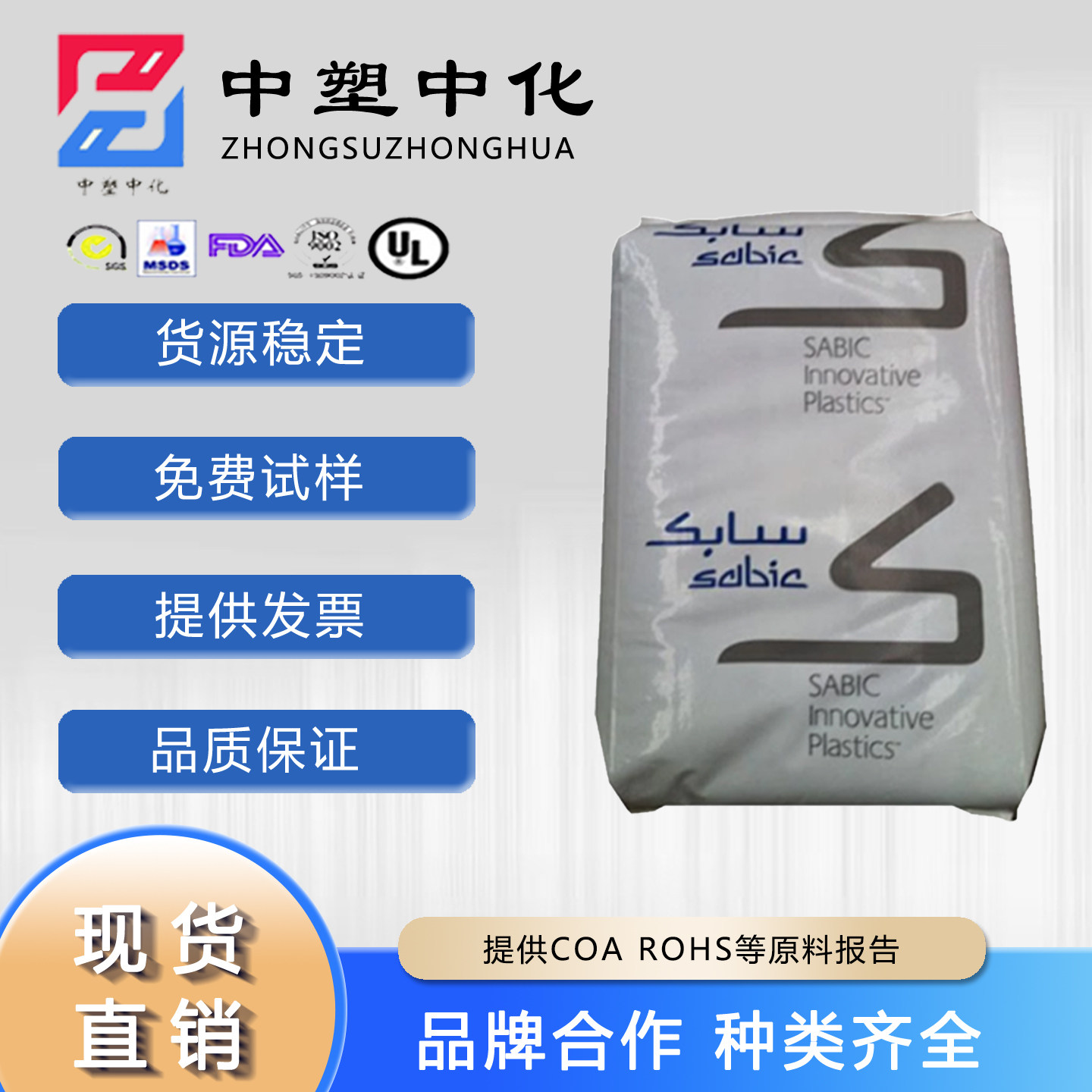 PBT基础创新塑料(美国)DR48