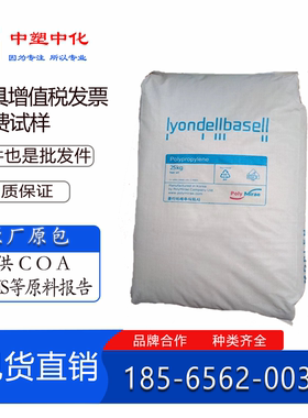 PP聚丙烯巴塞尔RP348N HP500N EP332K透明食品级高流动塑胶原料粒